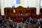 Верховна рада Украины. Фото: скриншот YouTUbe