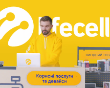 lifecell пропонує крутий тариф для пенсіонерів. Фото: YouTube
