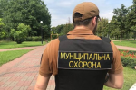 «Муніципальна охорона» міста Києва