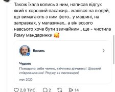 Василий Вирастюк за рулём, скриншот профиля BlaBlaCar
