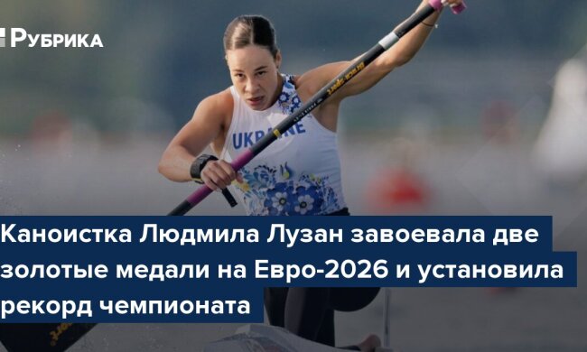 Людмила Лузан на чемпионате Европы по гребле 2026