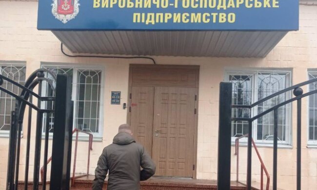 Государственная экологическая инспекция