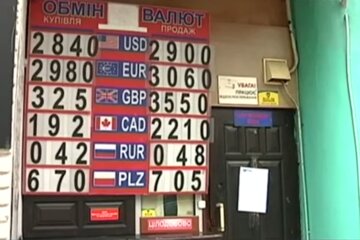 Обмінник. Фото: скріншот YouTube-відео