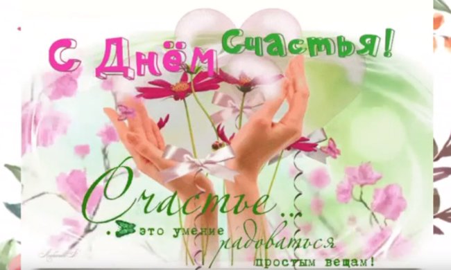 Праздники 20 марта 2020 года!