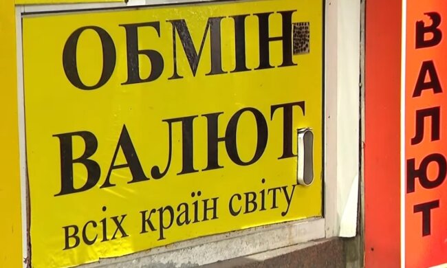 Обмен валют. Фото: скриншот Youtube-видео