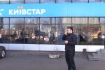 Магазин "Киевстар". Фото: скриншот YouTube-видео