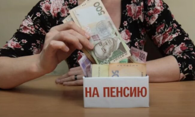 Пенсия: Скриншот YouTube
