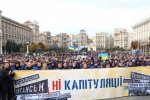 Акция протеста