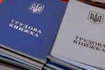 Трудовая книжка. Фото: скриншот YouTube