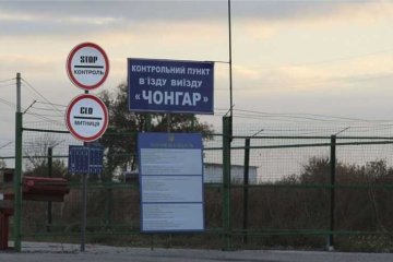 граница, Крым, иллюстрация
