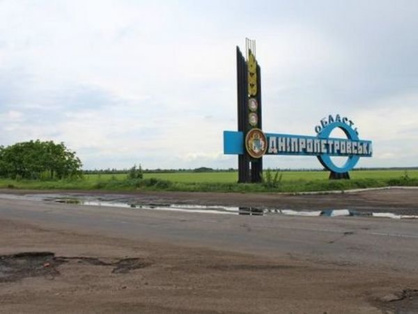 От Днепропетровской области может остаться пять районов, уже все решили: что происходит