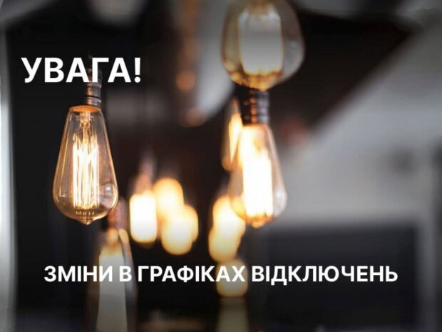 Оновлені графіки відключень світла, зміни в графіках, обленерго. Фото: Telegram
