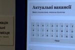 Поиск работы. Фото: скриншот YouTube-видео