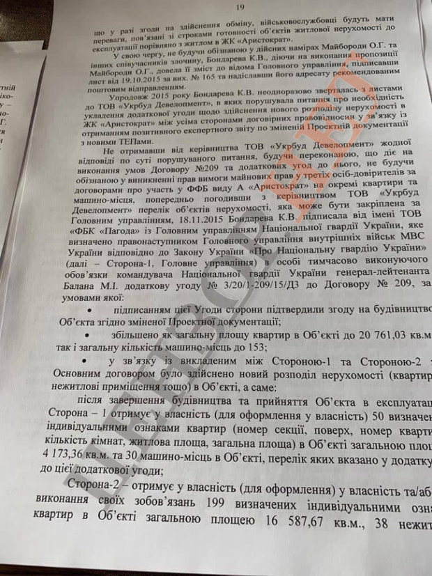 Обнародован текст подозрения Аллерову: Обосновано подозревается в завладении чужим имуществом 19