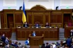 Верховная Рада Украины. Фото: канал ЗИК