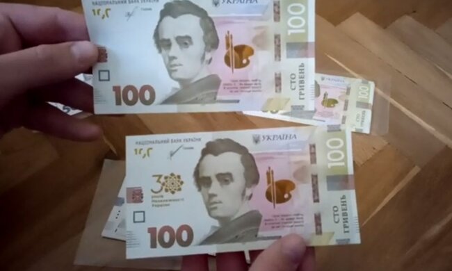 Купюри. Фото: скріншот YouTube-відео