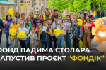Фонд Вадима Столара запустил проект "Фондик", направленный на поддержку психологического здоровья детей