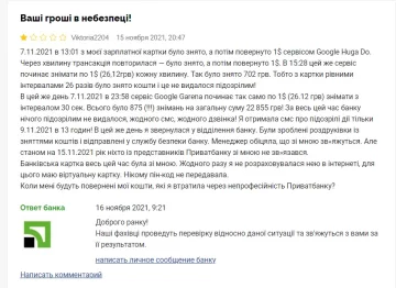 Скриншот minfin