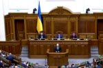 Верховная Рада. Фото: скриншот YouTube