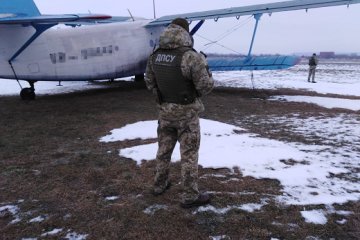 Фото: dpsu.gov.ua