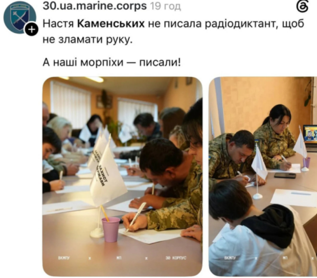 Настя Каменських, меми українців про радіодиктанта