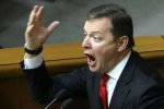 Ляшко наехал на Зеленского и отправился к Порошенко: насколько это может быть совпадением. Видео