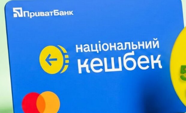 Хто чекає "Національний кешбек": ПриватБанк попередив як буде переводити гроші з березня