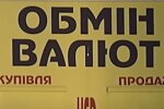 30 гривен за доллар! Свежий прогноз лишил украинцев дара речи: эксперт назвал дату