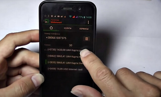 "Приват24". Фото: скриншот YouTube-видео.