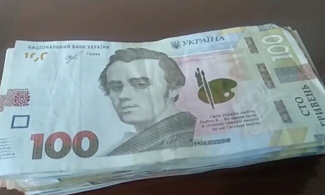 Гривні. Фото: скріншот YouTube-відео