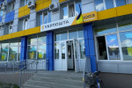 Укрпошта змінює правила видачі пенсій Фото: YouTube