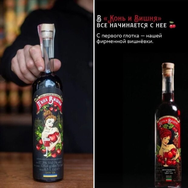 Колаж: оригінальна П'яна вишня зі Львова та російська копія Конь и вишня