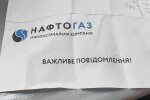 Платіжка. Фото: скріншот YouTube-відео