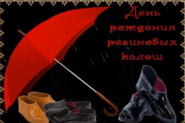 Праздники 4 февраля 2020 года!