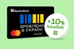 Национальный кешбек: за какие товары украинцам вернут до 3000 грн в месяц - список