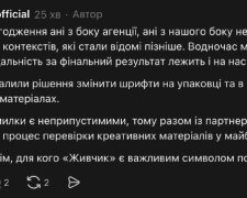 Грант на альтернативний дизайн Живчика 50 тисяч гривень