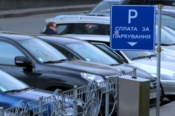 Киевская парковка. Фото: Delo.ua