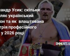 Александр Усик, украинский боксер, чемпион мира в супертяжелом весе