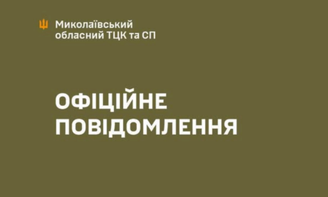 На Миколаївщині сталася сутичка між військовими та цивільними. Фото: YouTube
