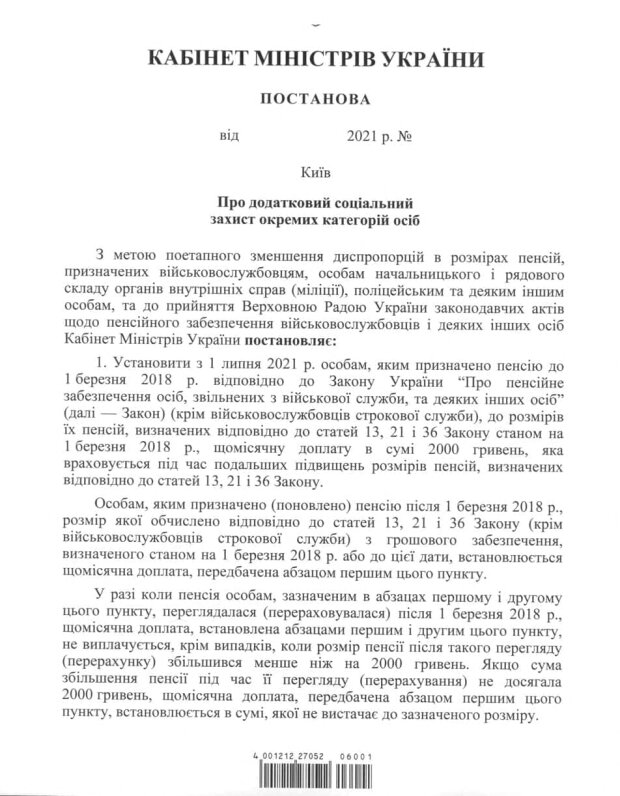 Изменения в законодательстве. Фото: скриншот t.me/s/oleksiihoncharenko
