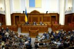 Верховная Рада. Фото: скриншот Youtube-видео