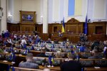 Верховная Рада. Фото: Telegram