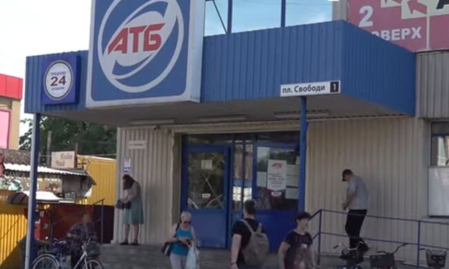 Супермаркет "АТБ". Фото: скріншот YouTube-відео