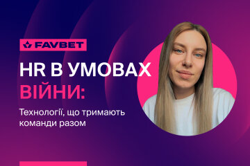 HR в умовах війни: Технології, що тримають команди разом