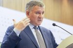 Арсен Аваков