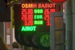 Украинские обменники. Фото: скриншот Youtube-видео