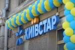 Киевстар. Фото: YouTube, скрин