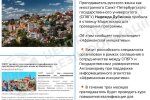 россия использует университеты для пропаганды в Африке