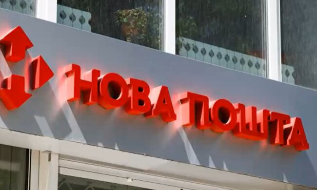 Нова Пошта. Фото: скріншот YouTube-відео