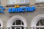 Магазин "Киевстар". Фото: скриншот Youtube-видео
